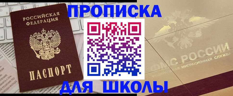временная регистрация госуслуги в Светогорске