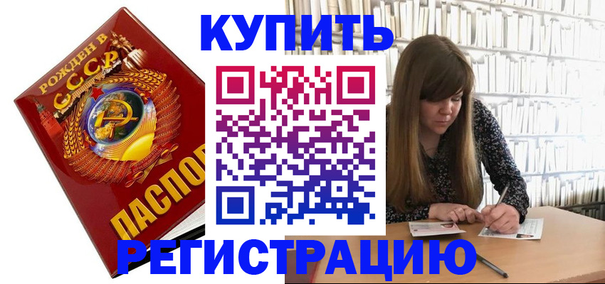 прописка для военкомата в Светогорске