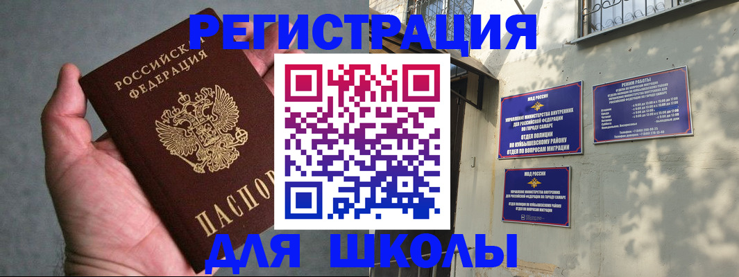 регистрация в Светогорске